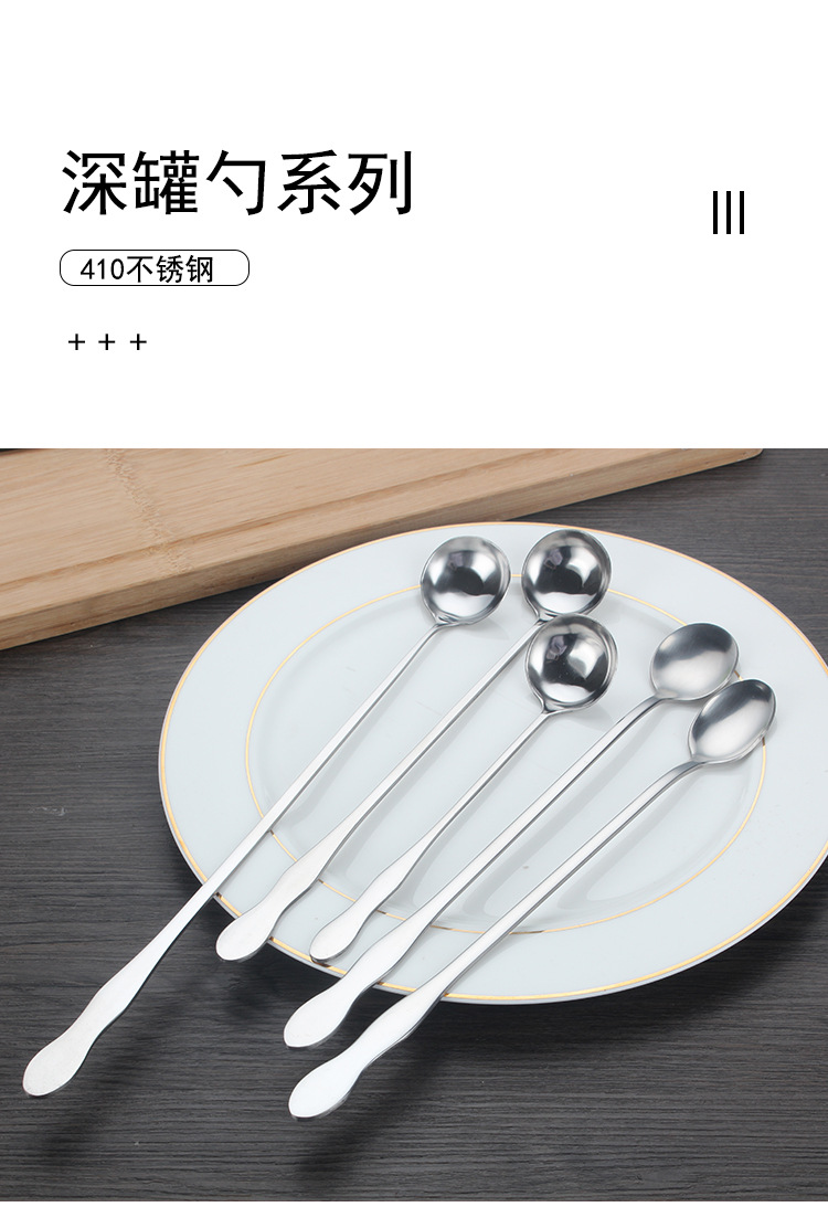 长柄勺搅拌勺子火锅店调料勺商用长柄汤匙调羹小汤勺蜂蜜勺冰勺详情12