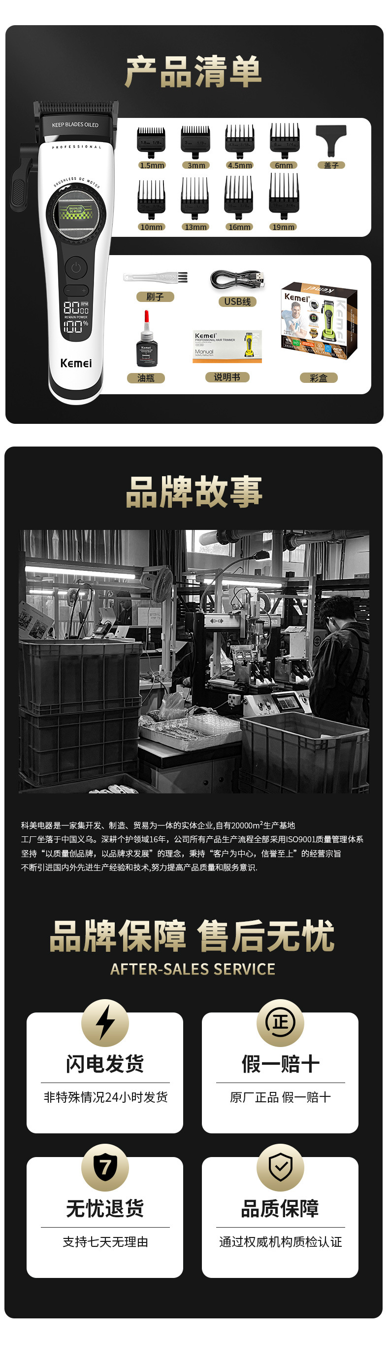 kemei科美无刷电推剪发廊专用电动理发器外转子理发剪推子KM-1593详情11