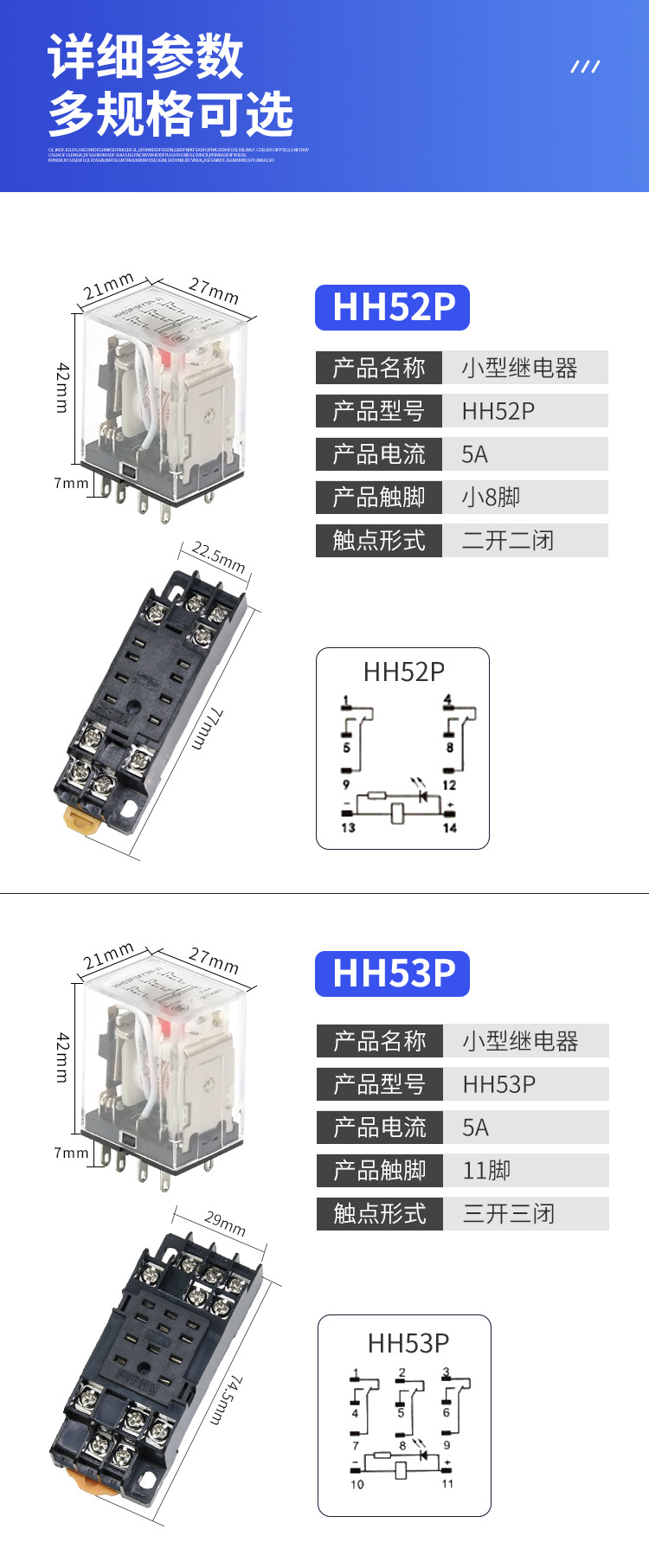 无logo金点继电器_08.jpg