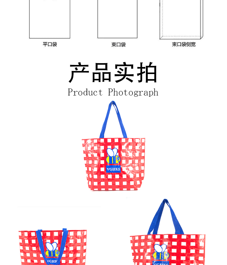 PP手提编织袋定 制彩印覆膜宣传购物培训承重力强防水耐用可折叠详情7
