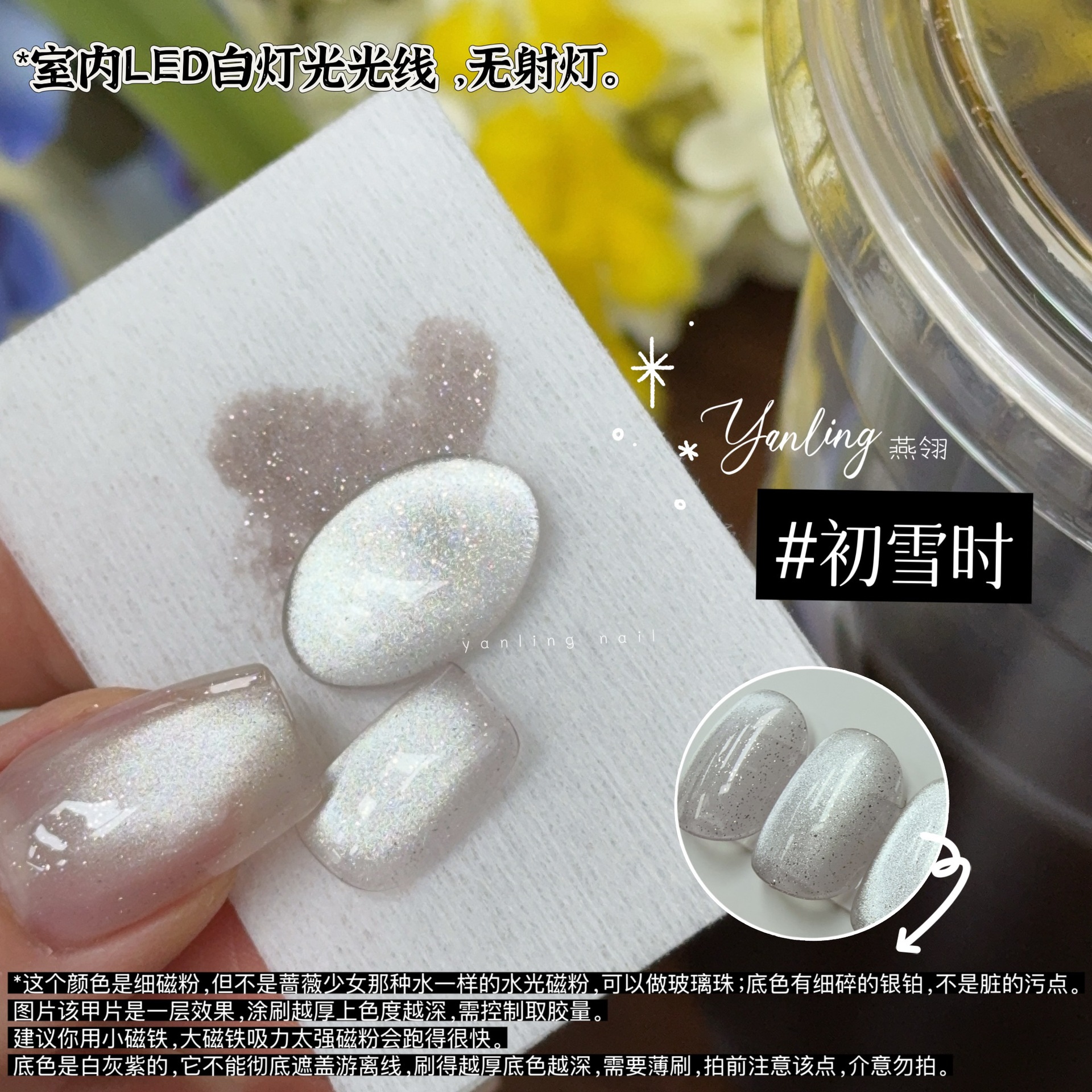 燕翎浮世浪漫系列猫眼 初雪时细闪裸色浅色猫眼玻璃珠晶石猫眼胶详情20