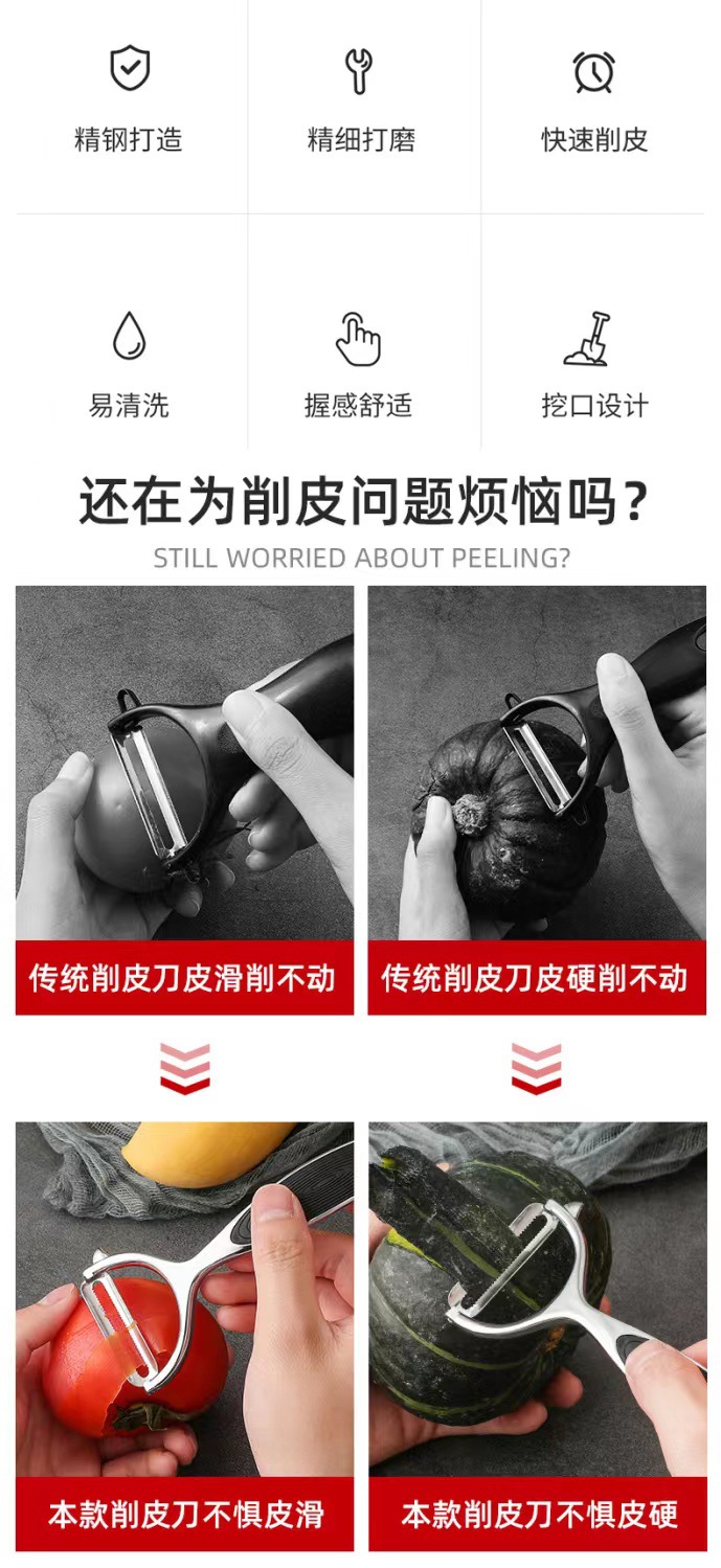 俄罗斯直供削皮器水果蔬菜去皮器瓜刨多功能刨刀2件套组合装详情2