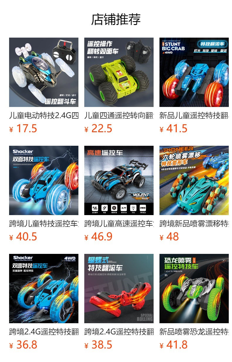 儿童遥控车玩具手势感应双面漂移遥控特技车音乐灯光翻滚越野车详情1