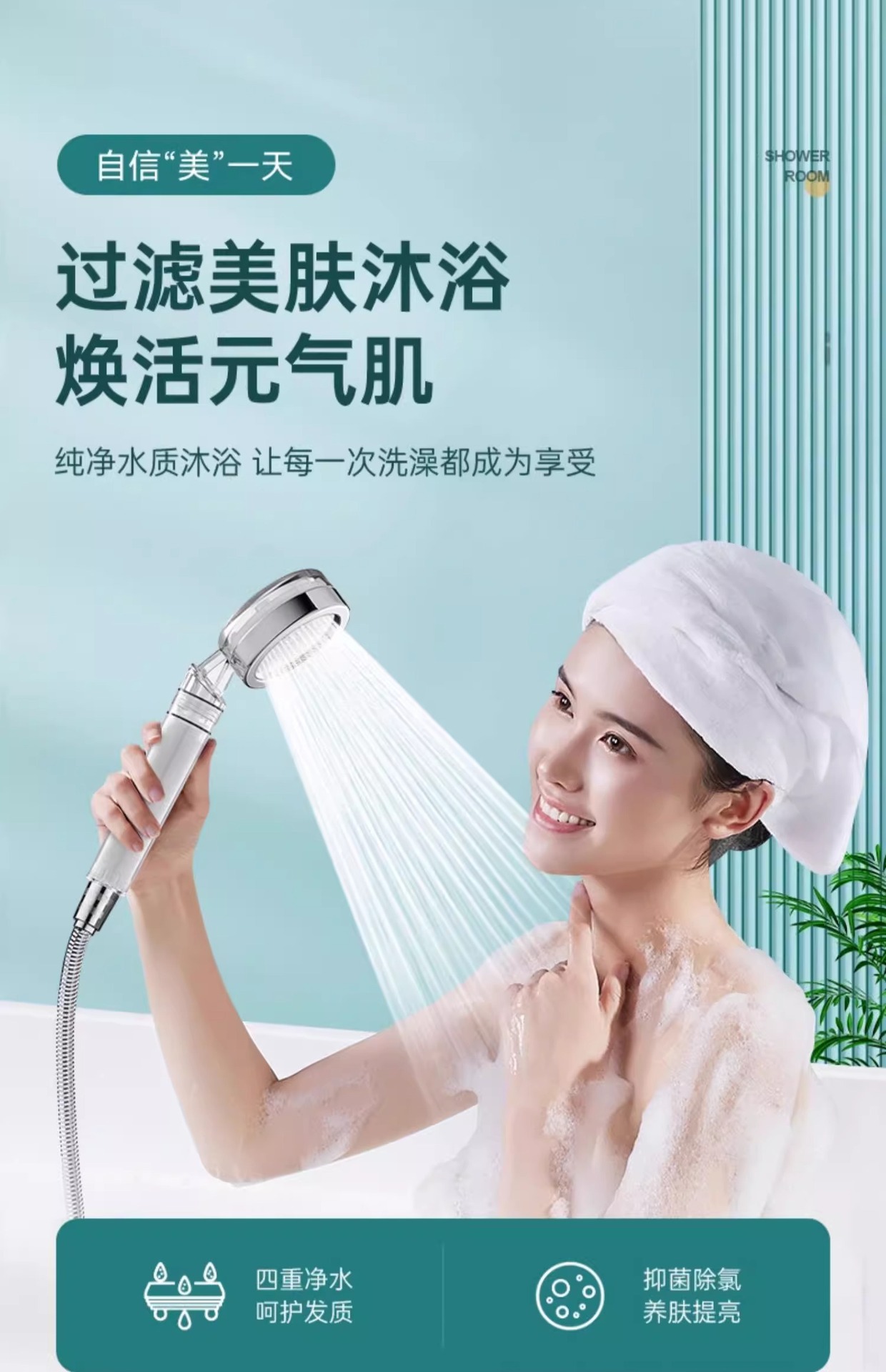 增压过滤花洒喷头热水器净水家用除氯抑菌美肤泰国旅行洗澡淋浴头详情7