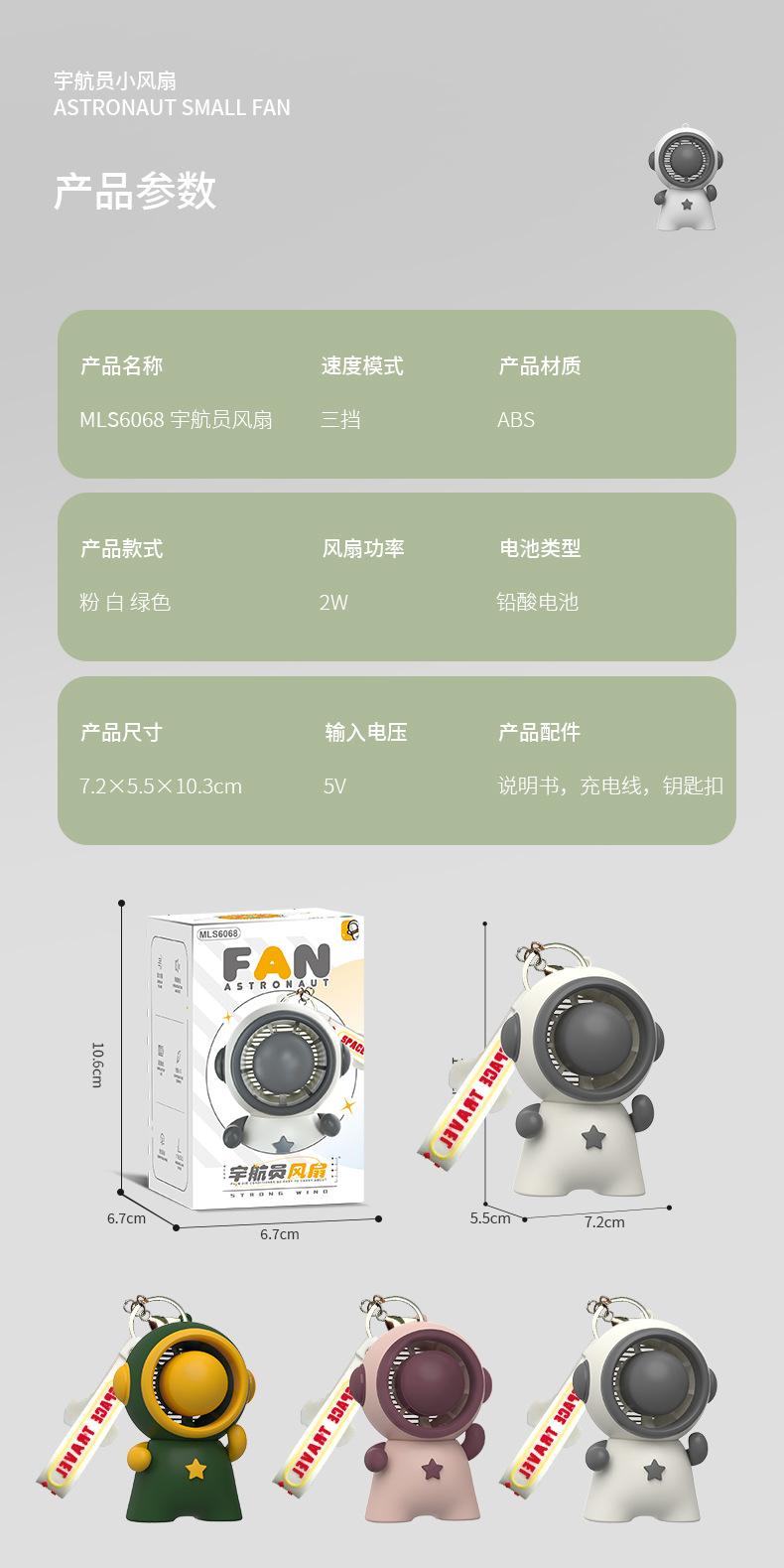 涡轮宇航员学生宿舍小风USB电风扇桌面课桌宿舍mini宇航风扇充电详情10