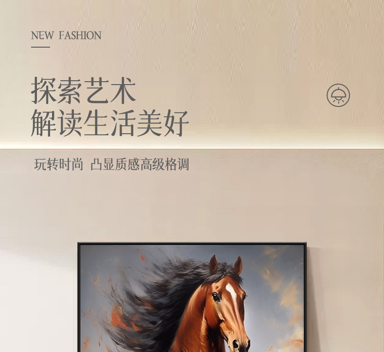 From the living room sofa background wall of the blood-sweating horse to the large-sized hanging paintings in the office and study of the successful boss pic 1