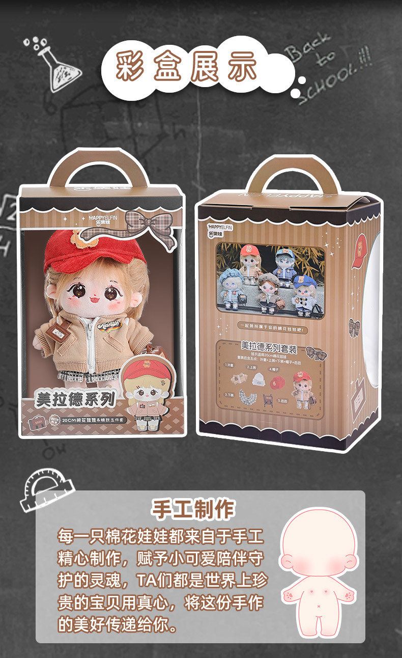 现货棉花娃娃美拉德学院风人形公仔换装玩偶掌门狗衣服娃衣套装详情8