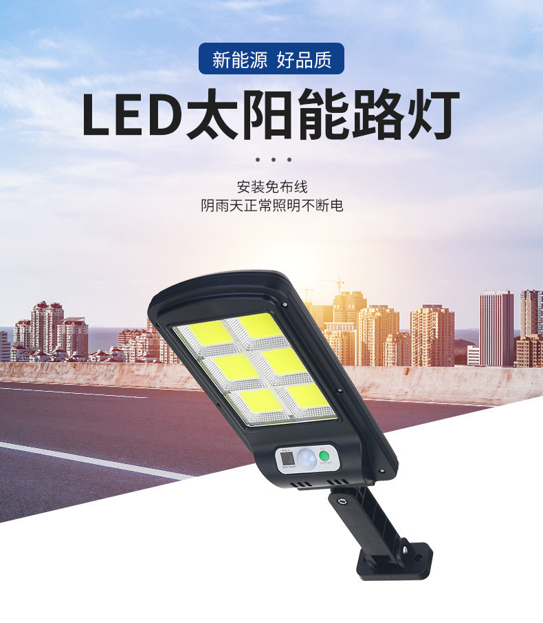 户外太阳能防水庭院灯墙壁照明灯家用COB正白人体感应遥控壁灯超亮路灯详情1