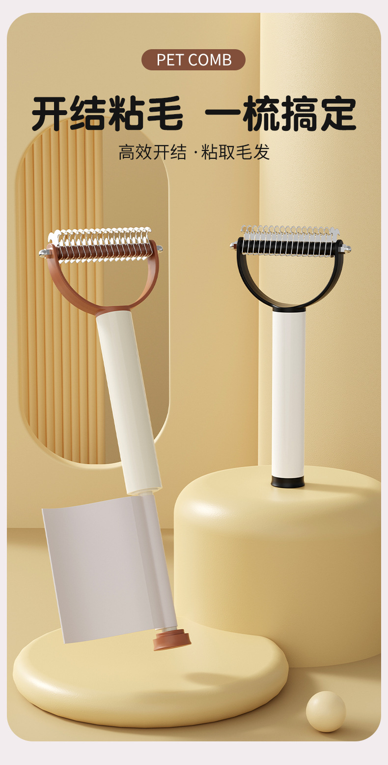 Sticky hair paper pet double-sided open knot hair removal tool, dog and cat hair removal brush, needle, rake and comb two-in-one pet comb pic 1