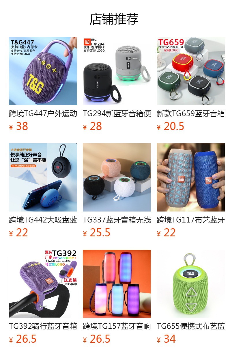 跨境外贸TG506布艺蓝牙音箱便携式插卡usb小音响电子礼品音箱详情1