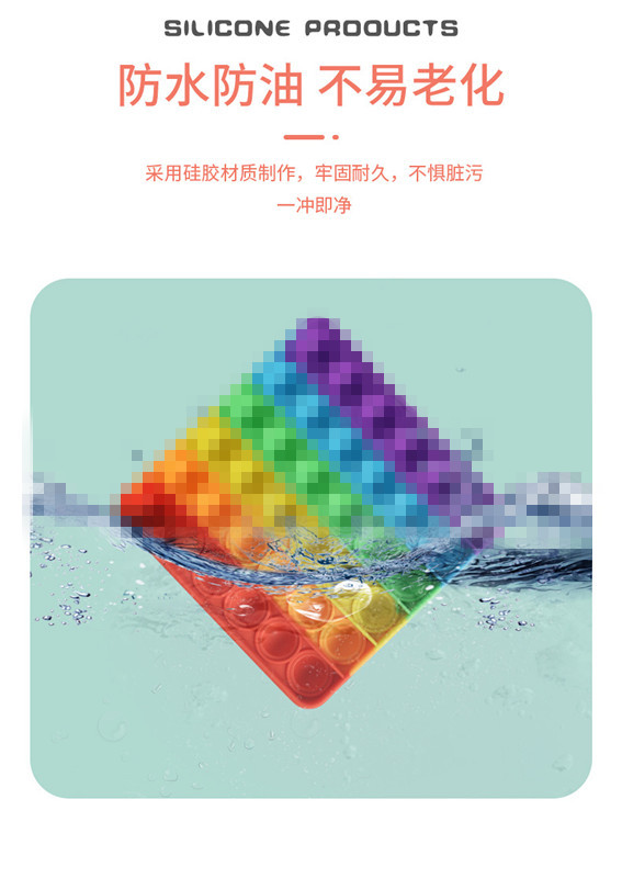 灭鼠先锋跨境pop fidget彩虹按按乐解压玩具12cm硅胶益智早教玩具详情10