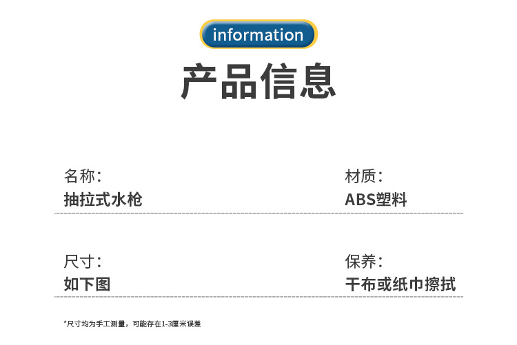 户外儿童玩具抽拉式水枪多孔水炮漂流戏水沙滩地摊玩具夜市批发详情8