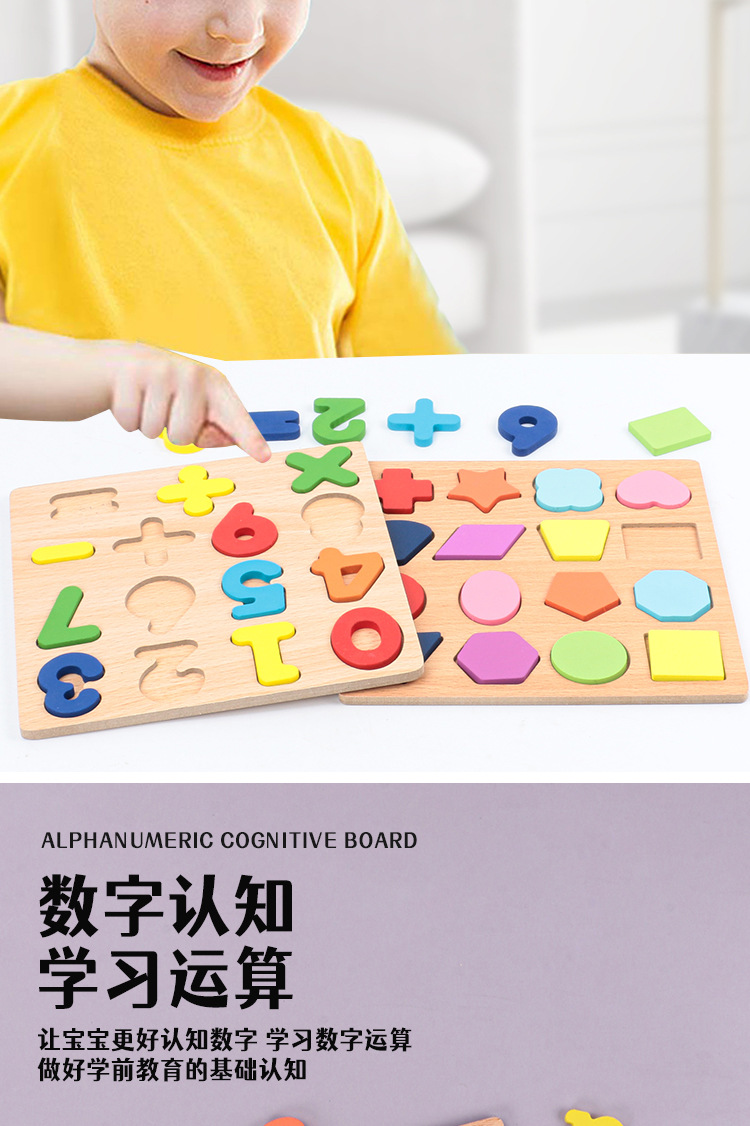 Wooden digital letter shape recognition matching puzzle board, educational early childhood toys, digital building blocks pic 6