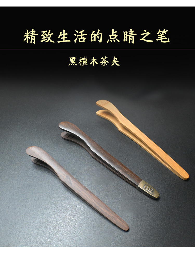 茶夹黑檀木镊子合金防滑茶杯夹子泡茶工具茶刷养壶笔茶道配件套装详情7