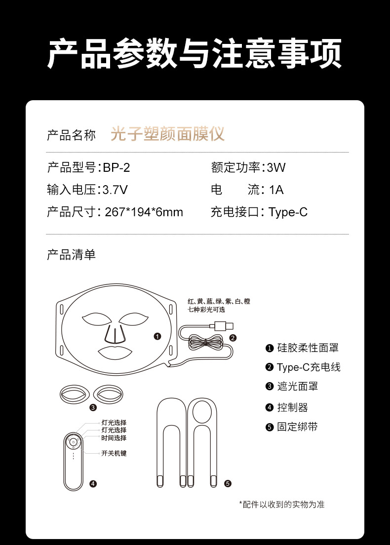 LED Photon skin rejuvenation facial color light beauty device mask Home silicone face mask New spectral facial firming pic 14