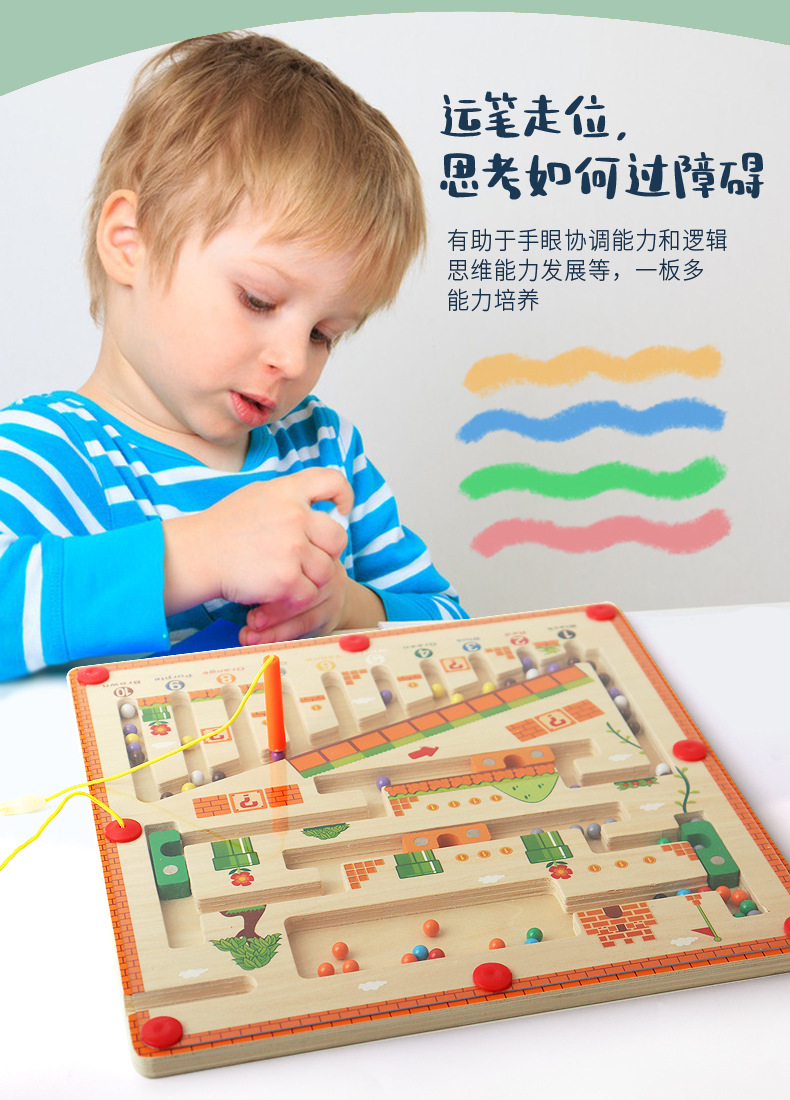 蘑菇走位迷宫木质儿童磁性数字颜色分类认知控笔益智早教智力玩具详情14