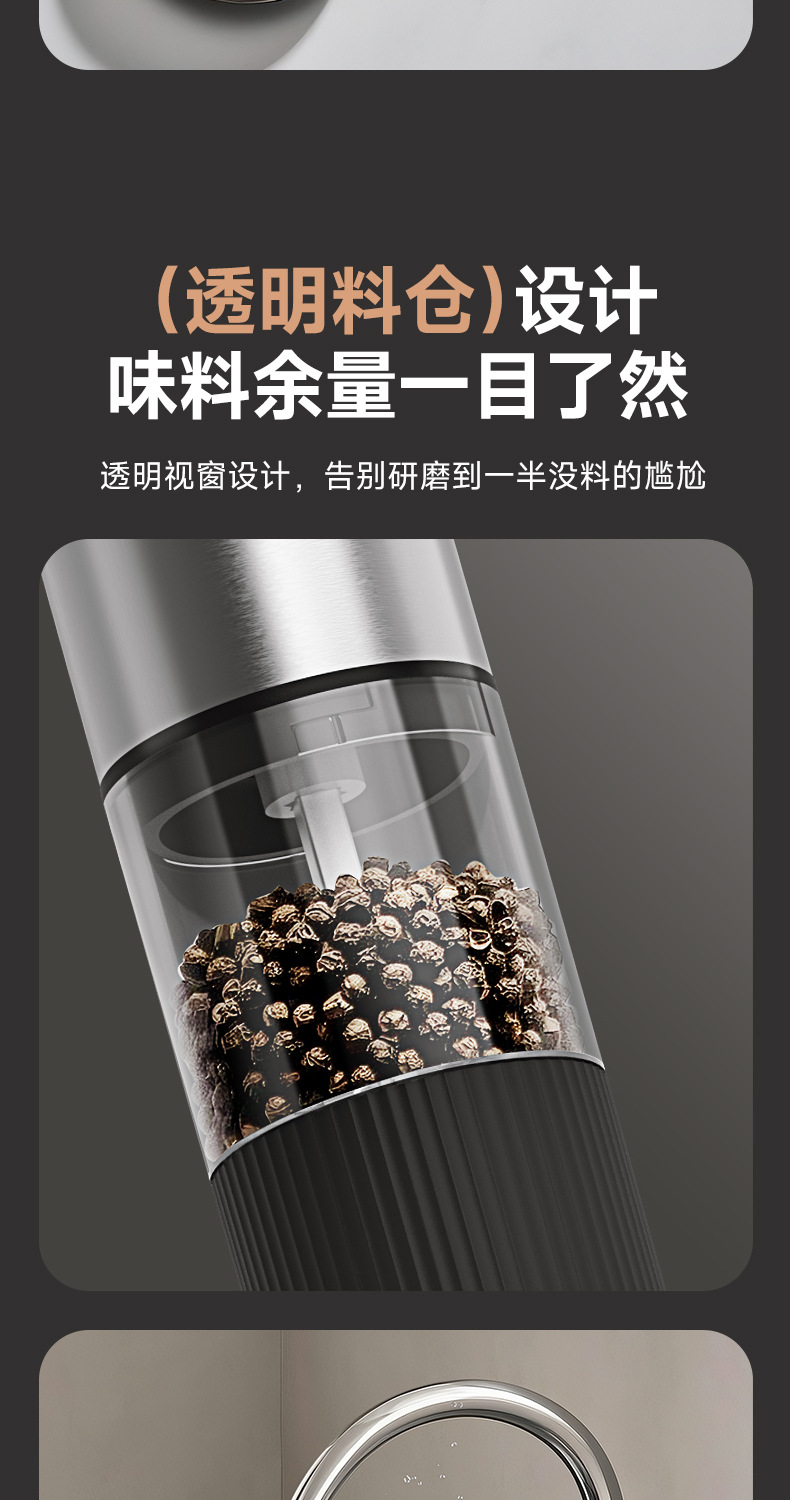 电动胡椒研磨器家用海盐研磨瓶家用自动调料磨粉器烧烤调味现磨器详情8