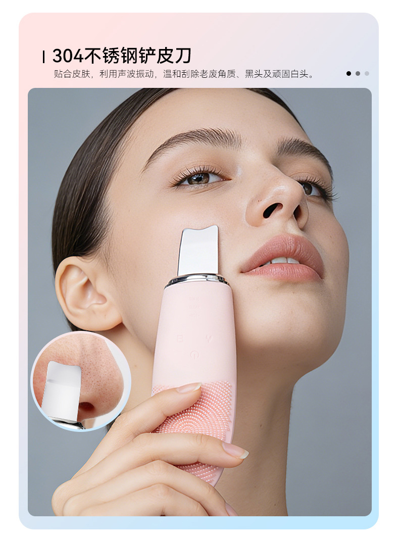 跨境电动二合一铲皮机洁面仪硅胶热敷毛孔清洁洗脸刷超声波黑头铲详情5