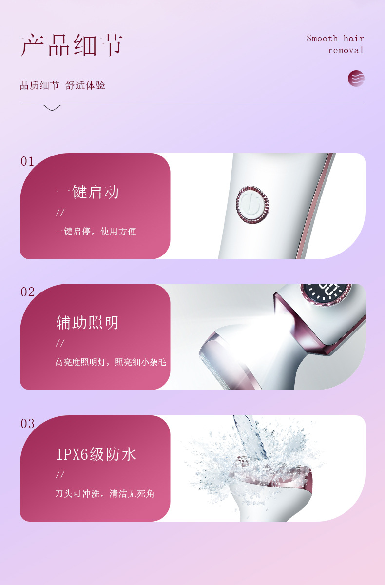 MARSKE MS-6500新款剃毛器电动刮毛刀女士专用私密毛腋毛女生修剪器全身脱毛仪详情9