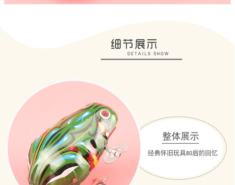 铁皮青蛙 怀旧发条玩具 宝宝玩具 上链铁皮青蛙 经典铁皮青蛙批发详情5