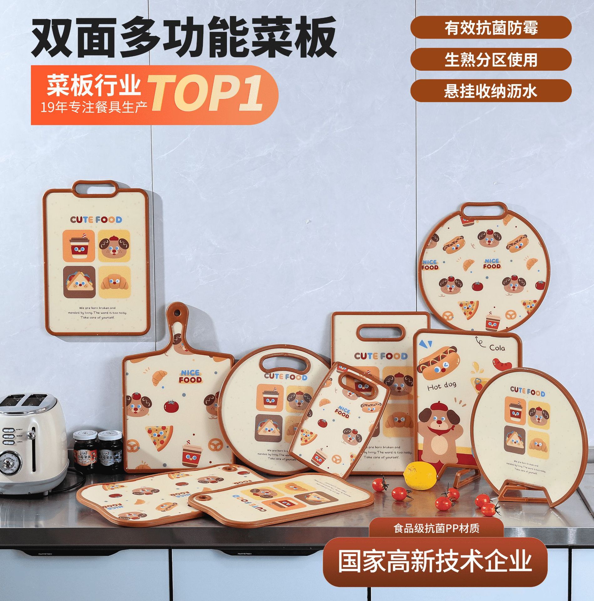 家用便携防滑切菜板食品级PP塑料加厚案板高颜值可爱卡通图案砧板详情1