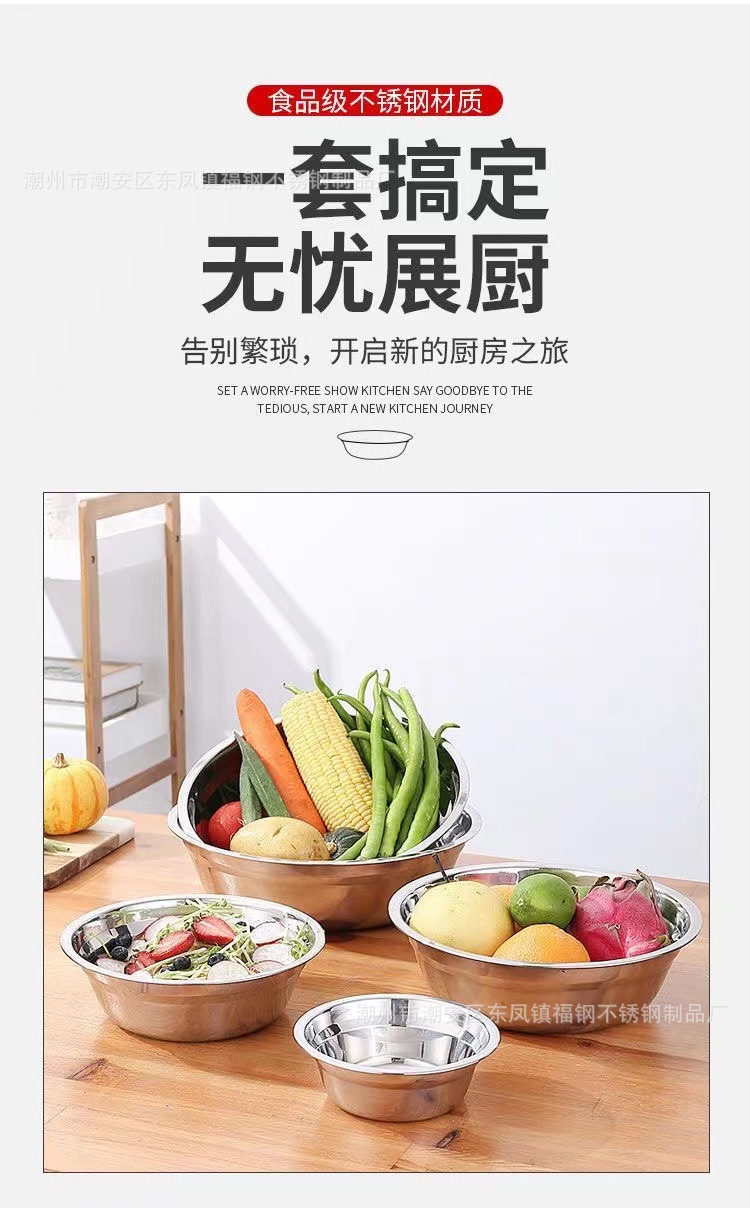 不锈钢家用快餐盘汤盆碗盘子学生餐盘不锈钢盆厨房食品级烘焙打蛋详情1