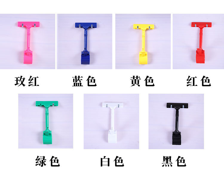 广告夹子塑料360度多色机械夹拇指夹POP夹广告夹超市展示架批发详情10