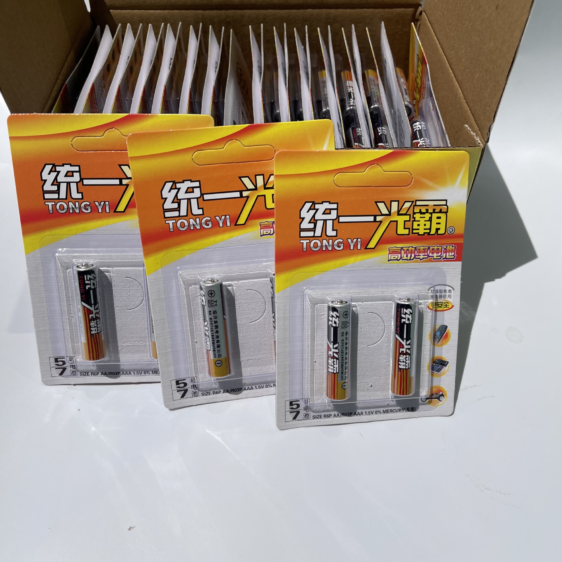 【 Zone 2-6 】 No. 7 Uni-President Guangba batteries: 30 per box, 720 per case. 2 batteries for remote controls, electrical keys, air conditioners, TV remote controls, cost-effective package pic 3