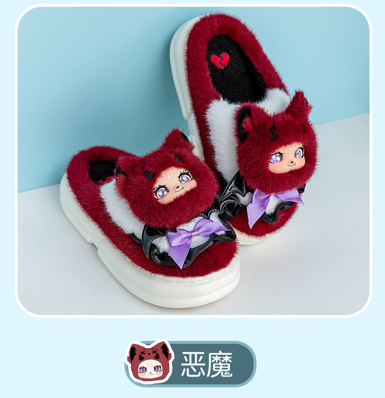 新款狼人杀毛绒玩具拖鞋系列保暖加绒厚底室内家居可穿跨境批发详情9