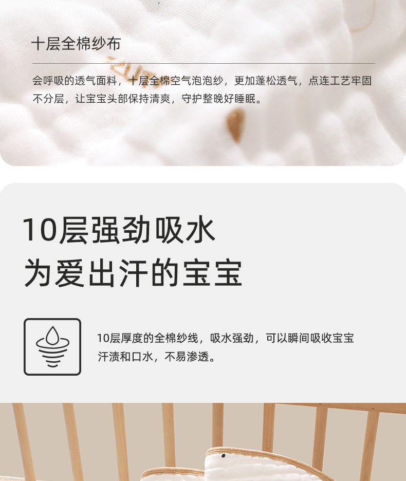 柔蕴婴儿云片枕新生儿透气吸汗宝宝枕头防吐奶枕片纯棉纱布枕巾详情4