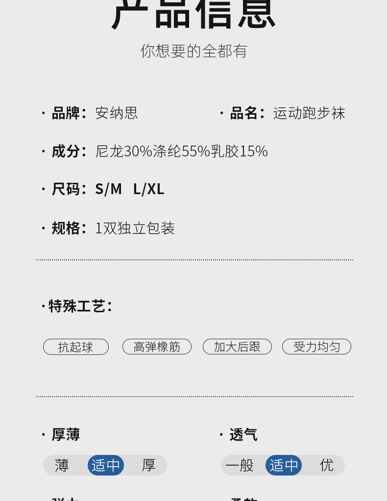 新款运动短袜防臭跑步袜男女同款速干跳绳健身袜吸汗运动袜子批发详情7