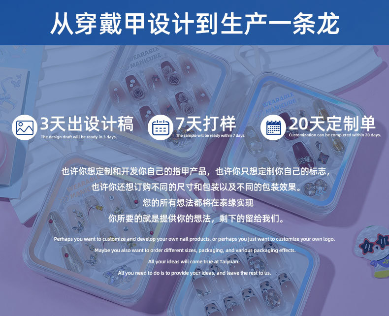 穿戴式美甲贴片厂家直销成品批发甜酷果冻胶穿戴甲便携拆卸方甲片详情6