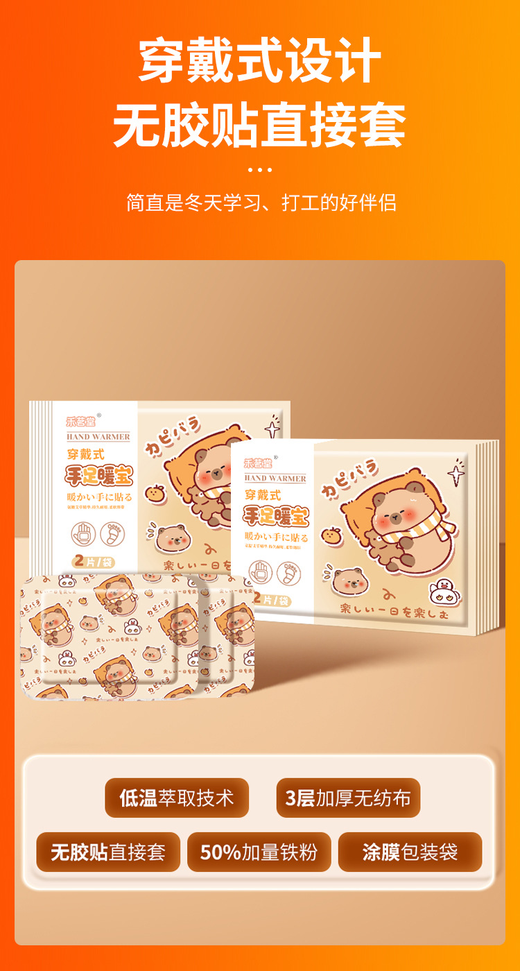 暖手宝艾草暖宝宝贴暖宝贴暖贴暖身穿戴式暖足暖手贴穿戴式手足宝详情13