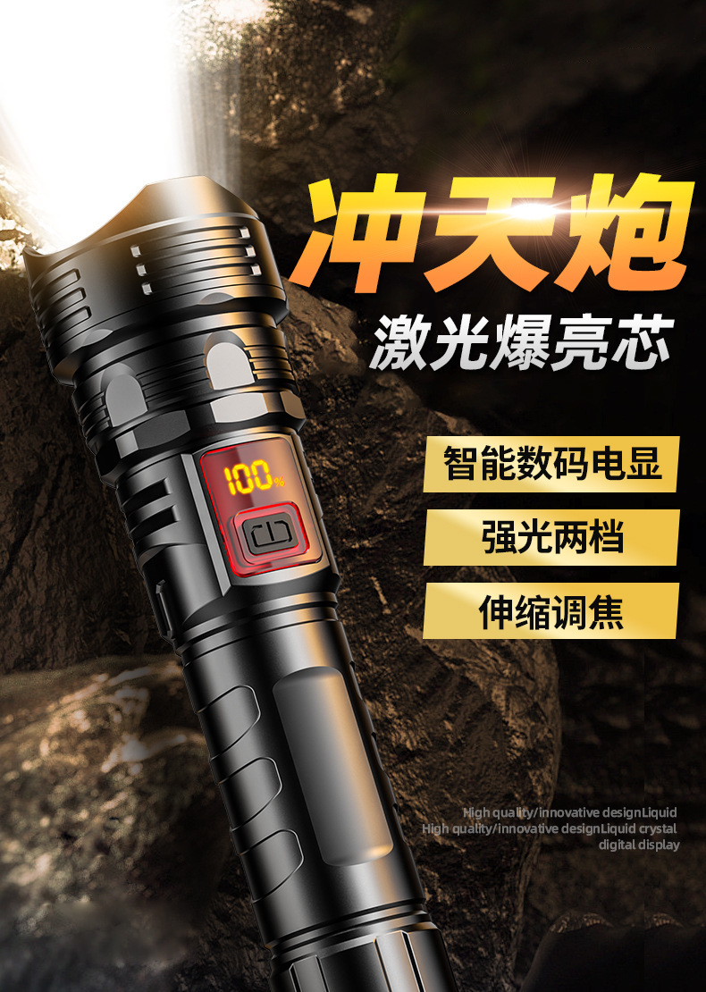 高亮度超亮手电筒强光充电户外激光家用迷你便携耐用多功能长续航详情1