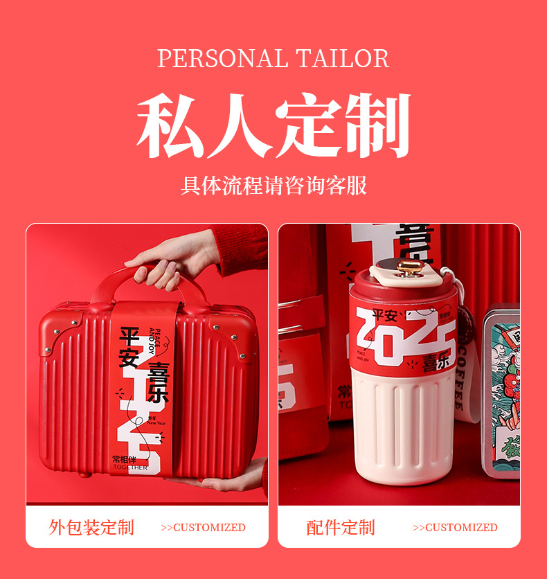 商务礼品送员工2025新年礼物公司周年庆中考高考毕业伴手礼定制详情2