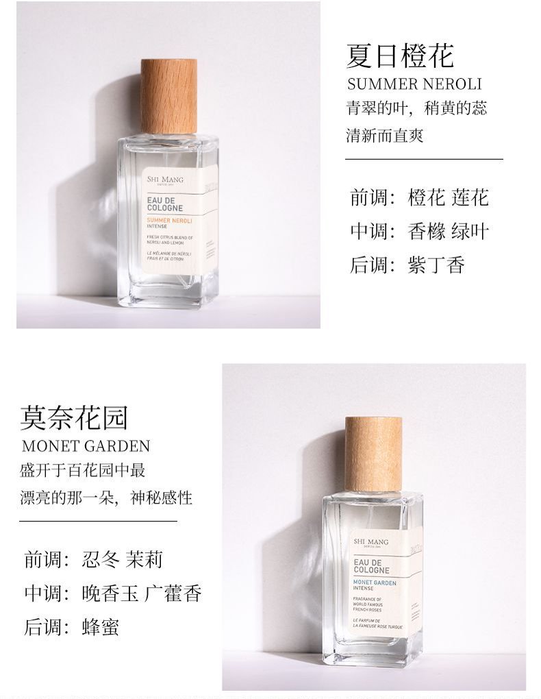 The Shimang Turkish series of perfumes is a niche, high-end, long-lasting fragrance with a fresh, natural and light scent. It is suitable for students at an affordable price of 50ml pic 8