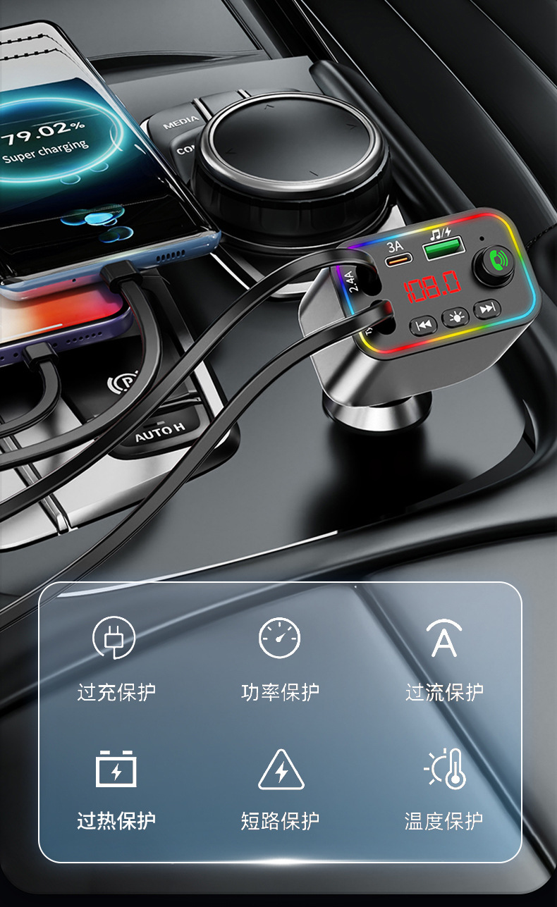 L3 L4 L5车载蓝牙mp3车载MP3四合一伸缩线车载充电器FM发射超级快充详情8
