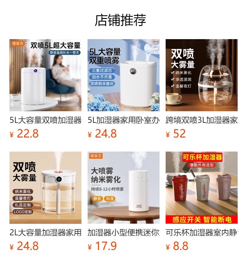 跨境空气加湿器 桌面加湿器大容量空气增湿机家用大雾量加濕器详情1