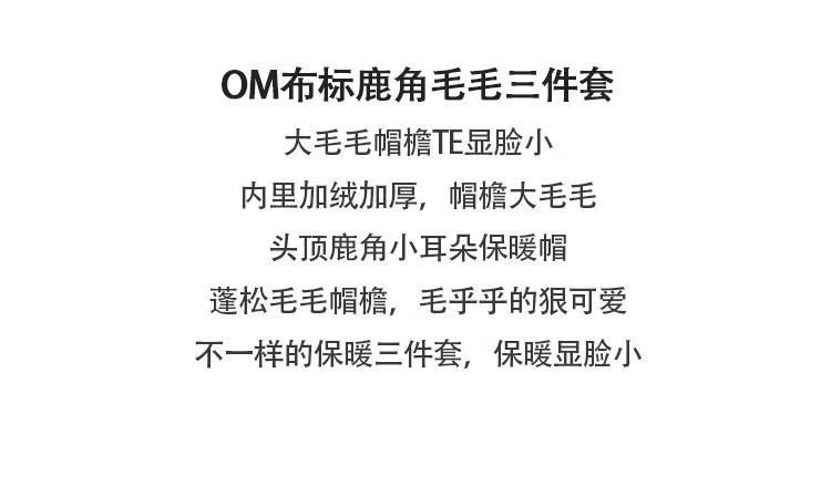 龙角帽子围巾手套一体加厚毛绒围脖龙宝三件套秋冬季户外防寒神器详情7