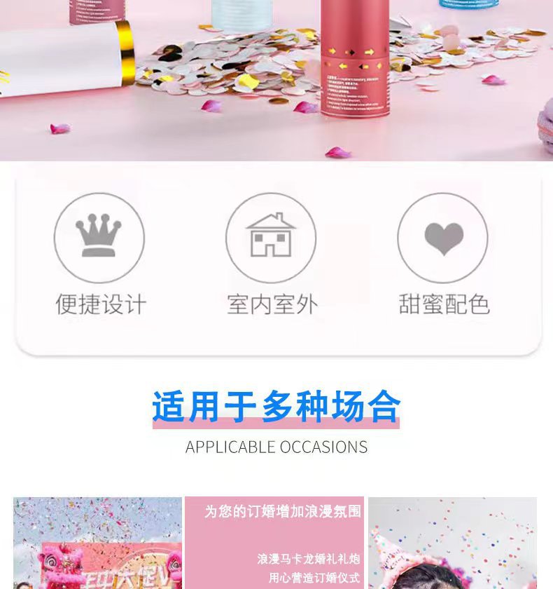 手持小礼花礼炮筒马卡龙礼花筒直播间用礼花派对生日酒吧喷花筒详情2