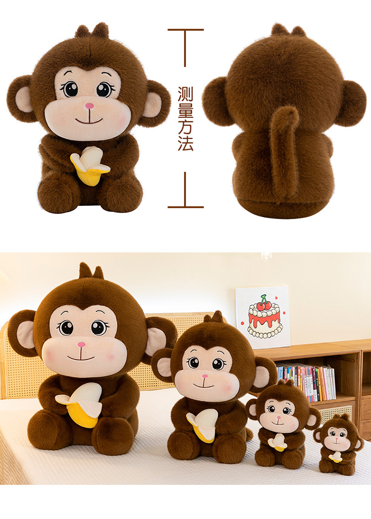 可爱香蕉猴子毛绒玩具公仔玩偶小猴子娃娃安抚布娃娃猴子毛绒公仔详情16