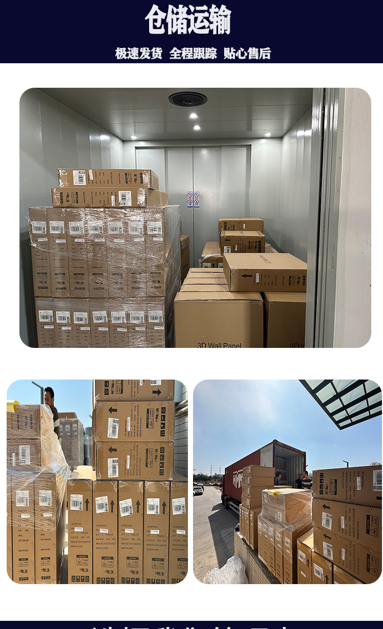 墙板 跨境厂家 直供三维板批发PVC 防火阻燃防水防潮墙板浮雕墙贴详情14