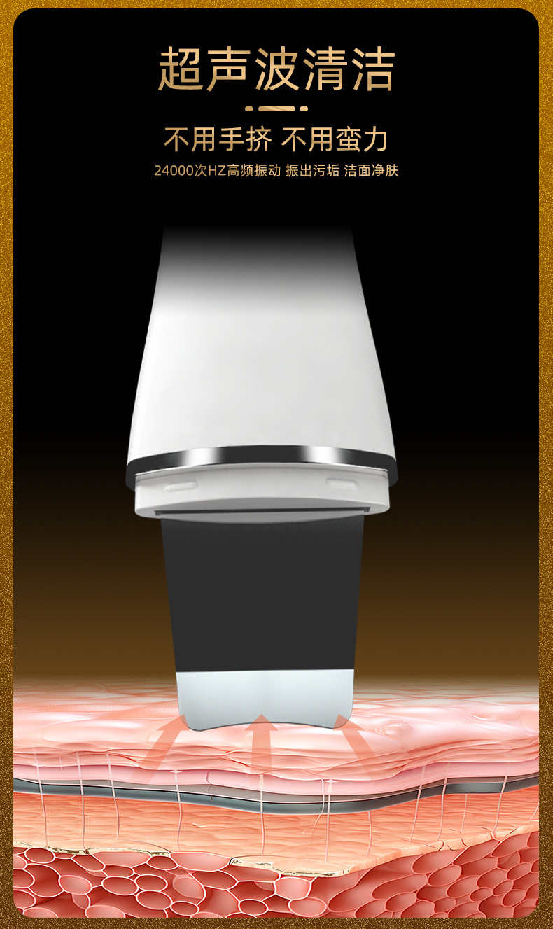 跨境新品家用手持超声波铲皮机去黑头铲洁面仪脸部毛孔清洁仪器详情5