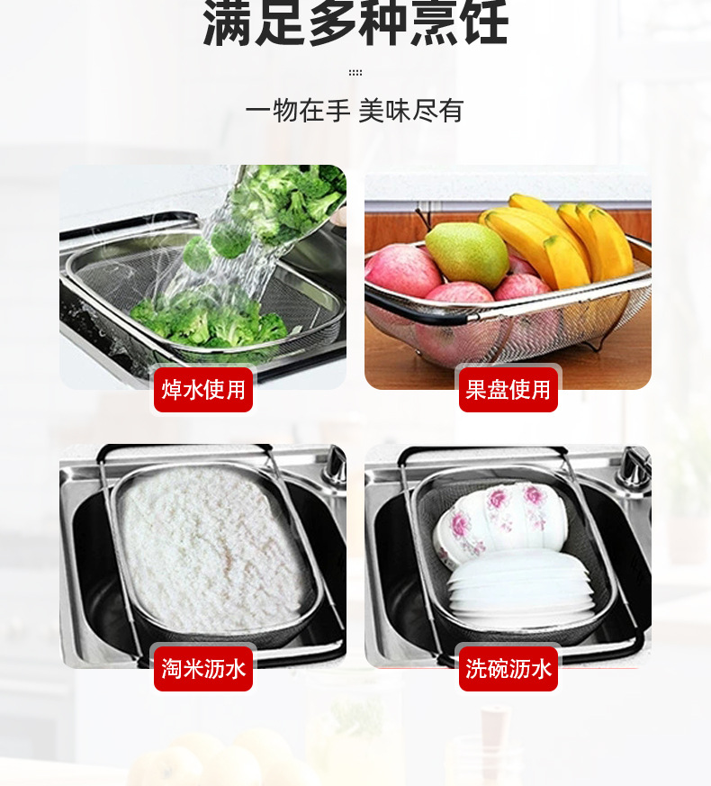 厨房不锈钢沥水篮、盆筐子洗菜盆碗盘收纳洗碗池滤水水槽可伸缩沥水架详情3