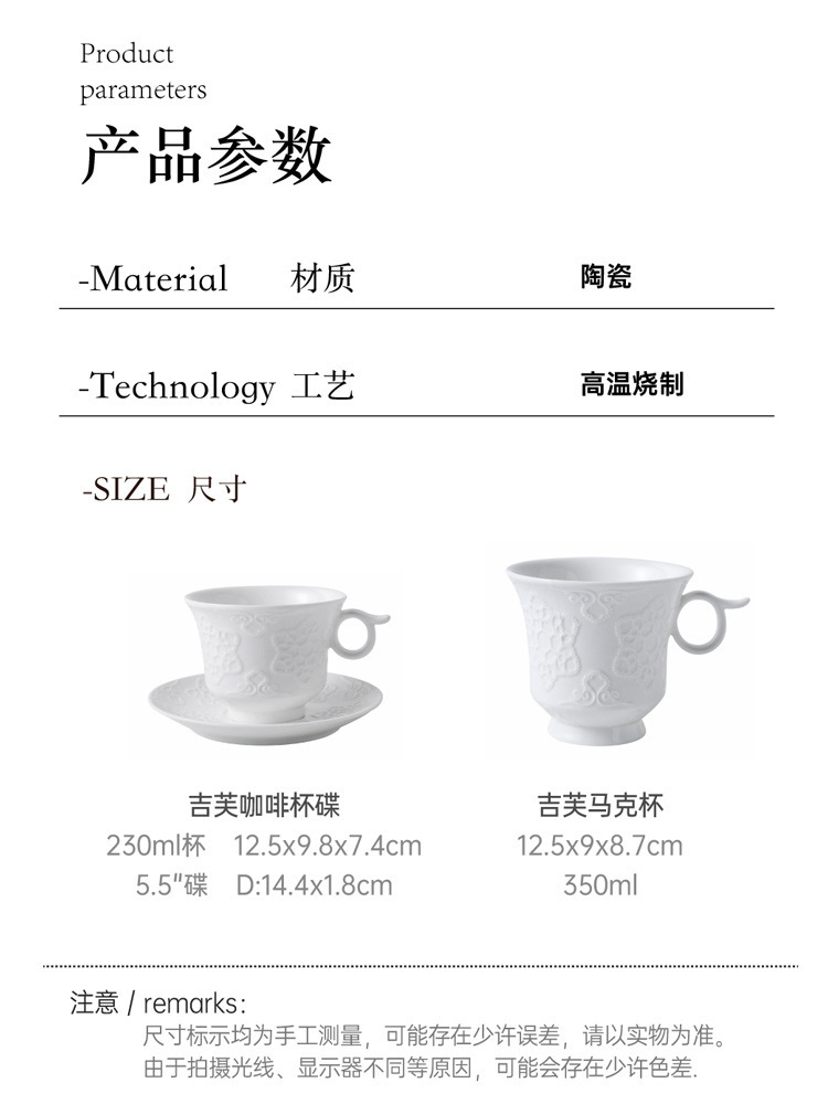 欧式精致浮雕陶瓷下午茶咖啡杯碟套装家用水杯早餐杯马克杯外贸详情10