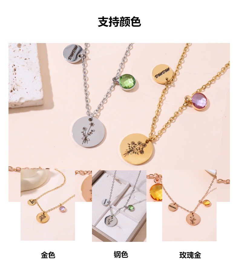 时尚简约 不锈钢十二生辰花圆牌项链 DIY生辰石英文字母钛钢圆片详情4