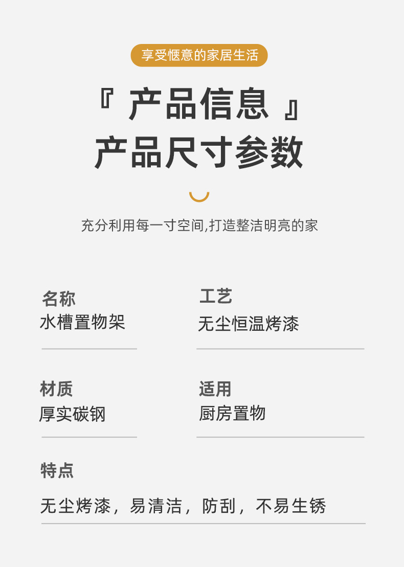 Household kitchen sink rack, non-perforated dish rack, carbon steel storage and organization rack, storage rack, draining rack pic 7