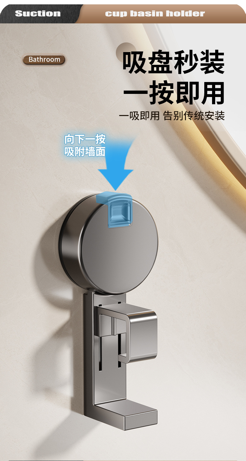 卫生间面盆澡盆收纳挂架浴室壁挂式吸盘挂钩洗手间免打孔洗脸盆架详情4