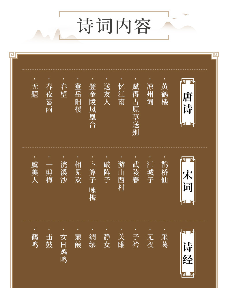 六品堂簪花小楷毛笔字帖钢笔式毛笔临摹唐诗宋词初学入门软笔字帖详情5