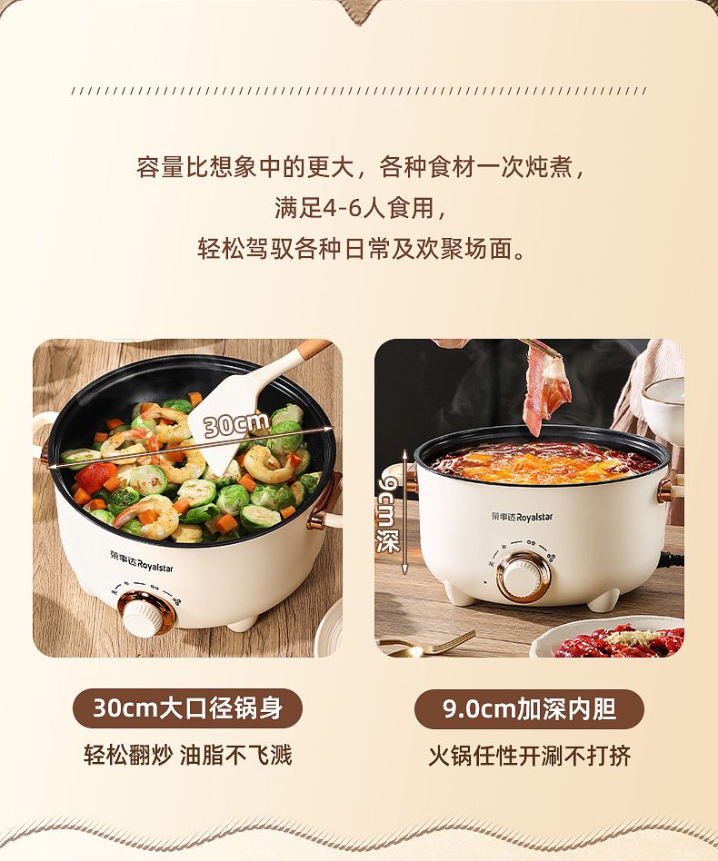 电煮锅多功能家用煎炒蒸煮电炒锅宿舍学生锅煮饭泡面电火锅炒菜锅详情11